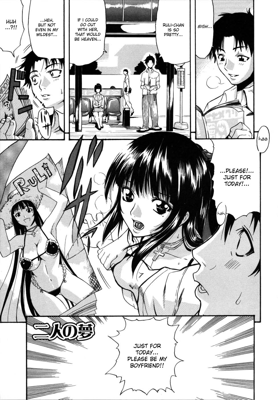 Futari no Yume page 1 full