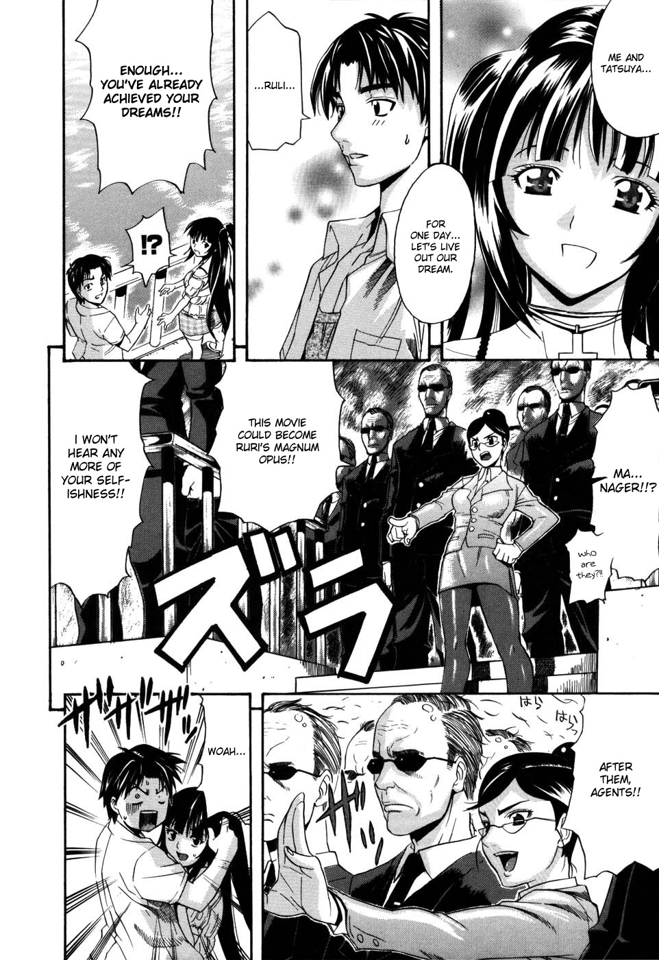 Futari no Yume page 4 full