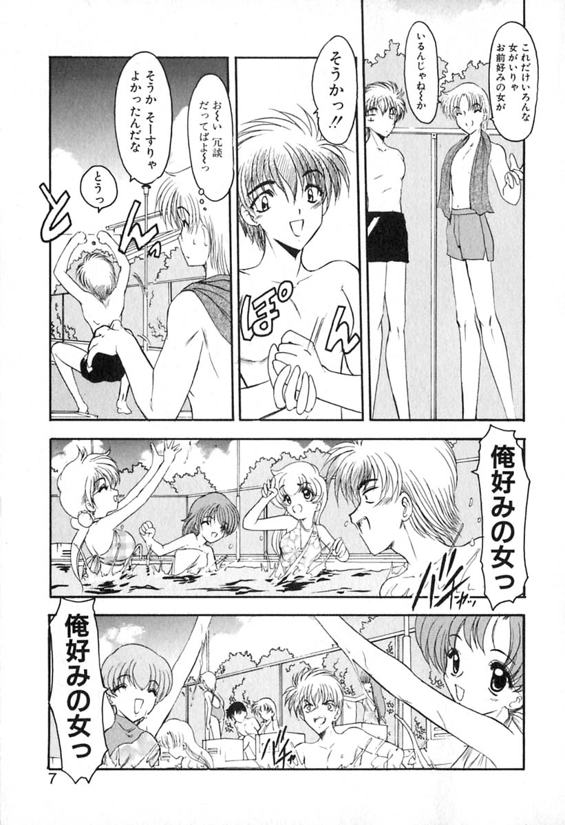 PuriPuri Mermaid 1 page 10 full