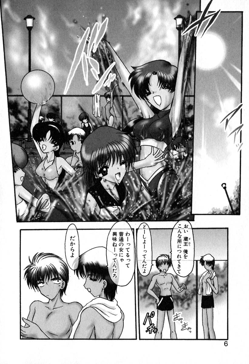 PuriPuri Mermaid 1 page 9 full