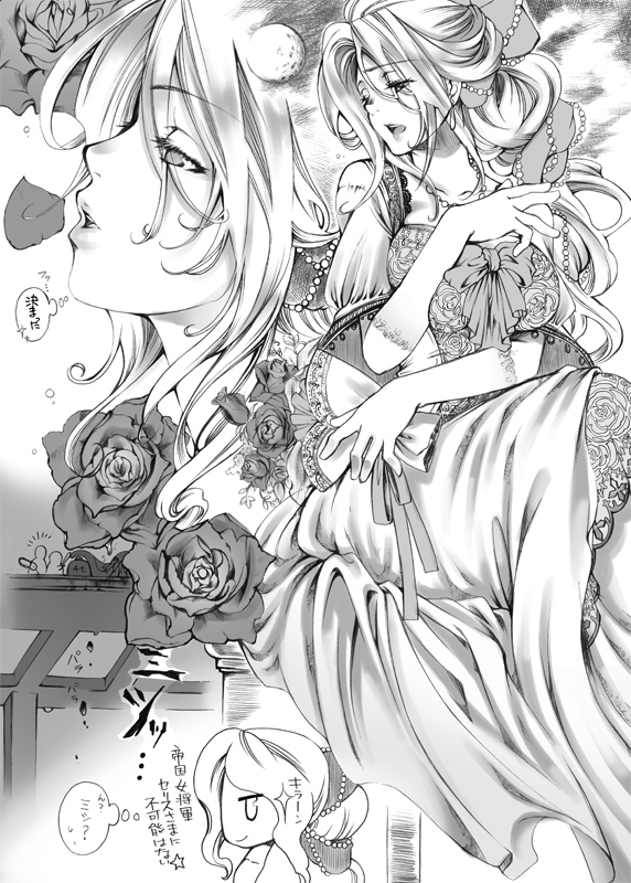 Jadou Opera page 6 full