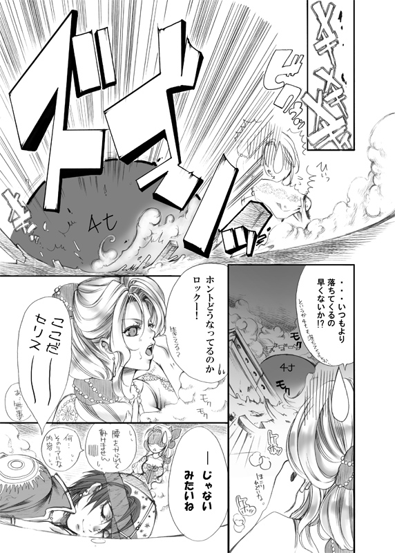 Jadou Opera page 7 full