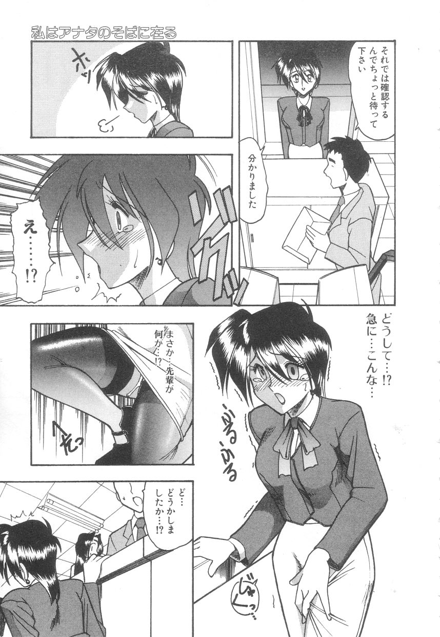 Toshiue no Kanojo - My Older Lover page 10 full