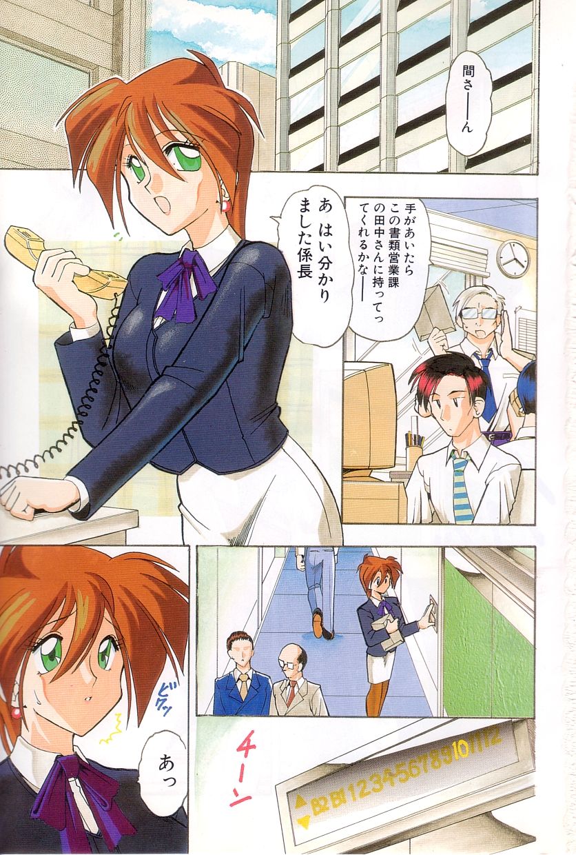 Toshiue no Kanojo - My Older Lover page 2 full