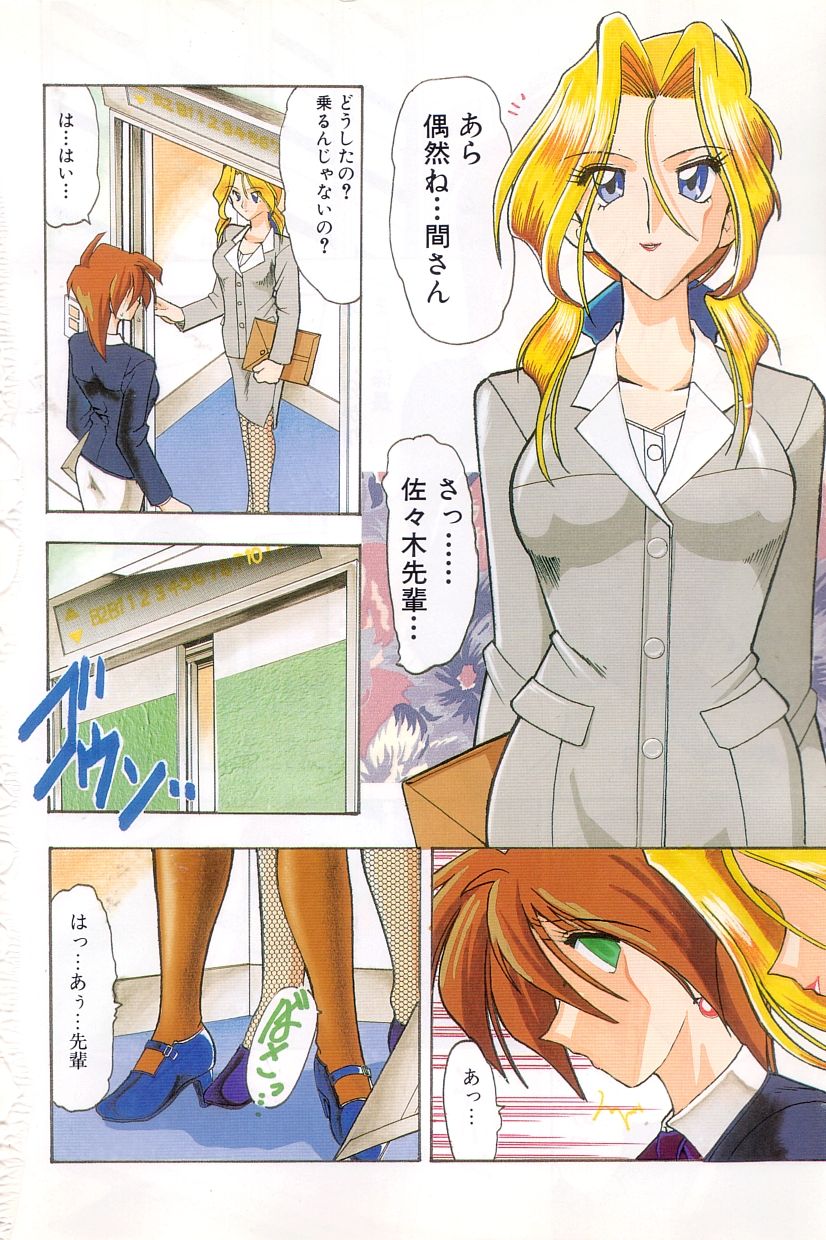 Toshiue no Kanojo - My Older Lover page 3 full