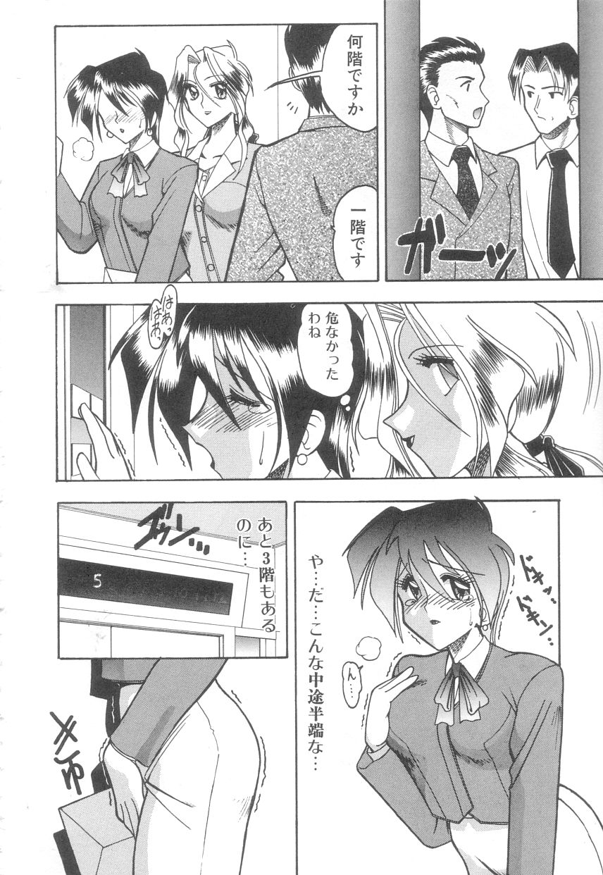 Toshiue no Kanojo - My Older Lover page 7 full