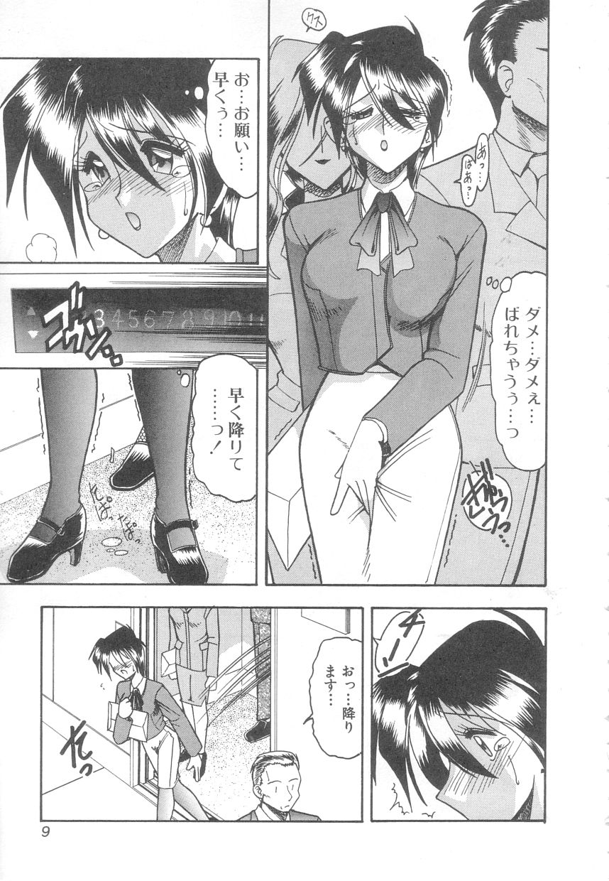 Toshiue no Kanojo - My Older Lover page 8 full