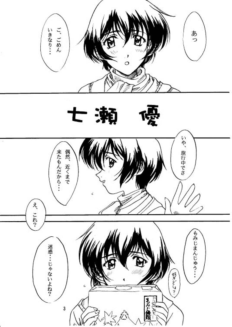 Young, Alive, in Love page 2 full