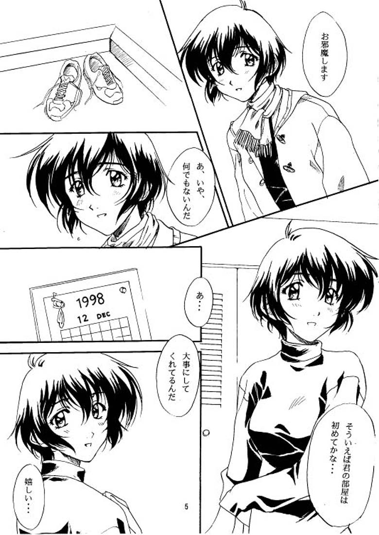 Young, Alive, in Love page 4 full