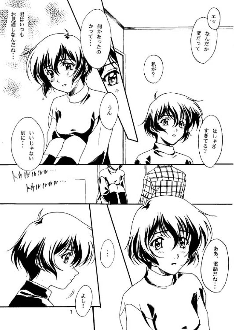 Young, Alive, in Love page 6 full