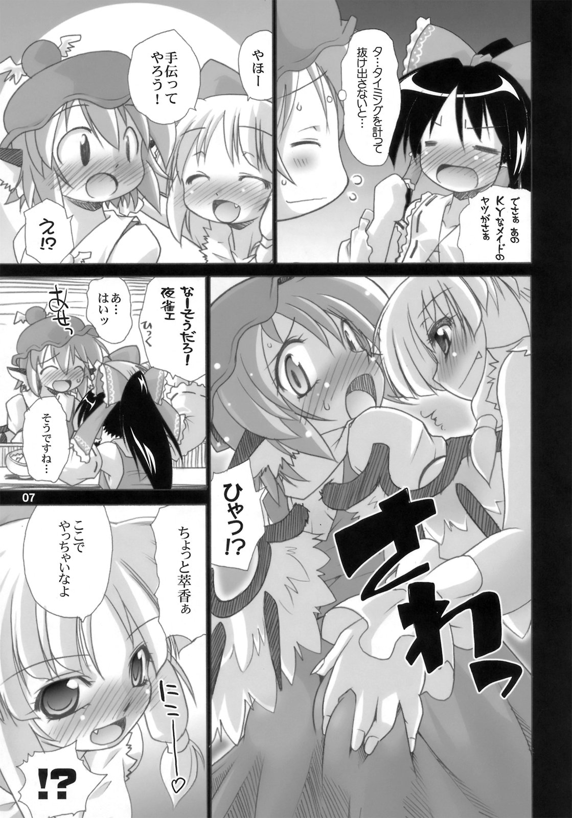Yosuzume Junjun ~Omorashi Misuchi~ page 7 full
