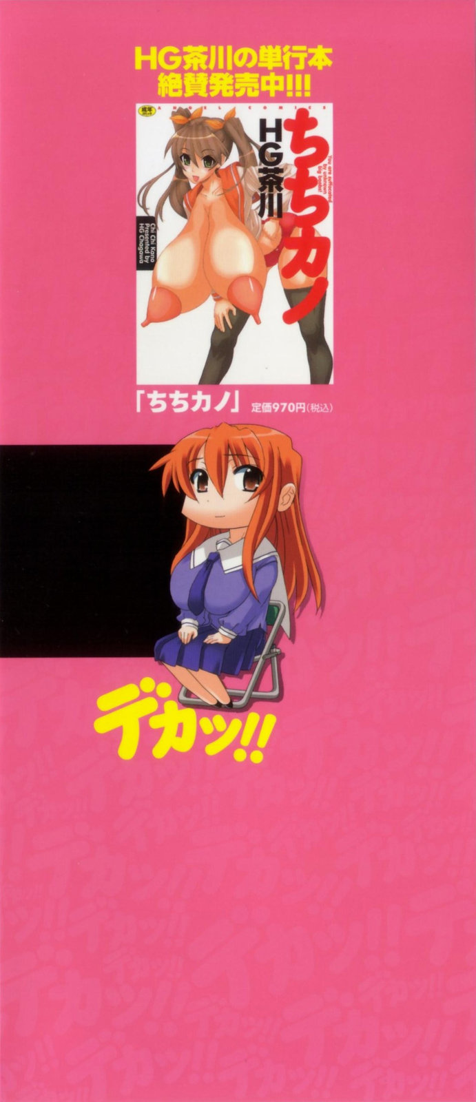 Oppai Meister page 3 full