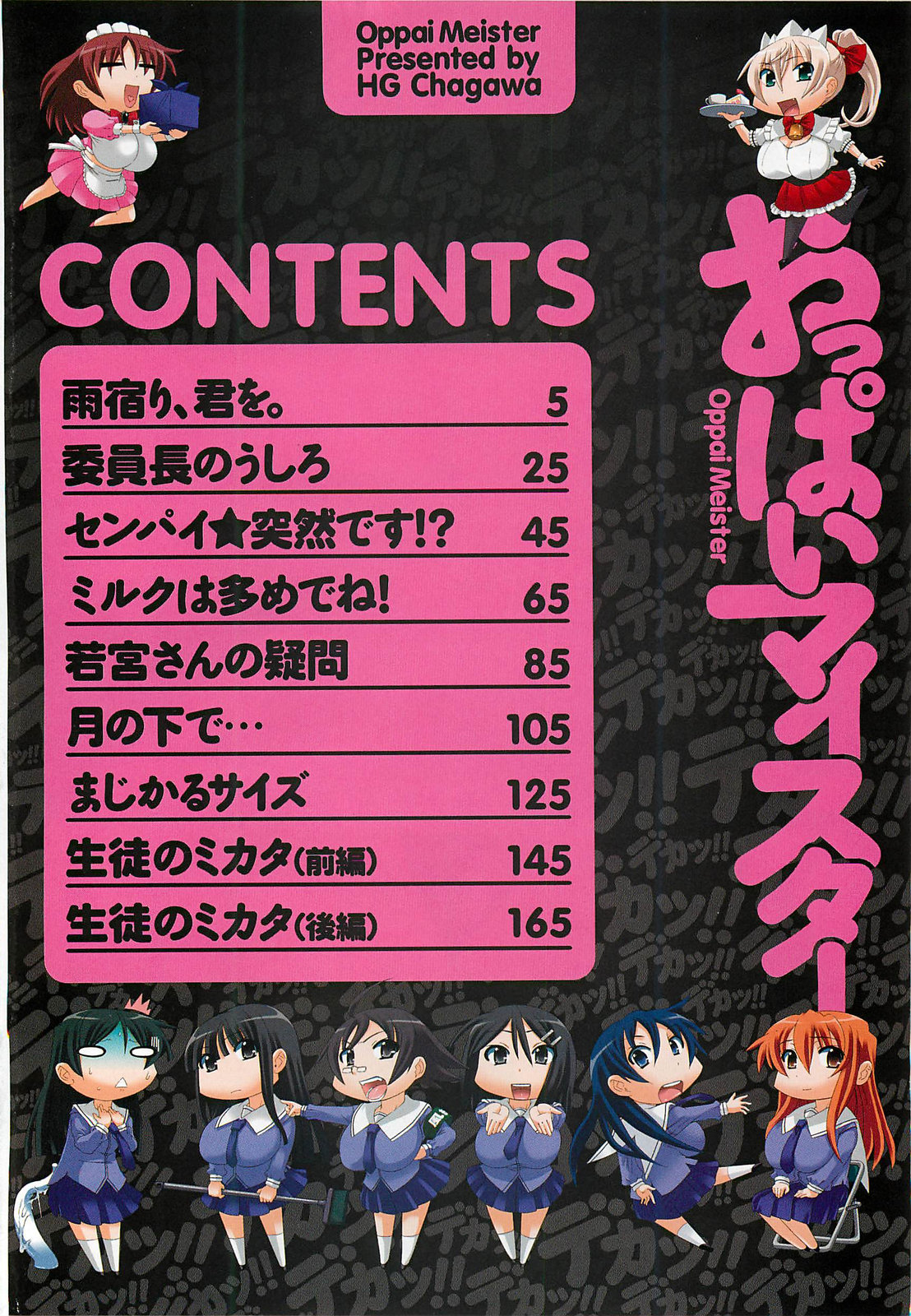 Oppai Meister page 6 full