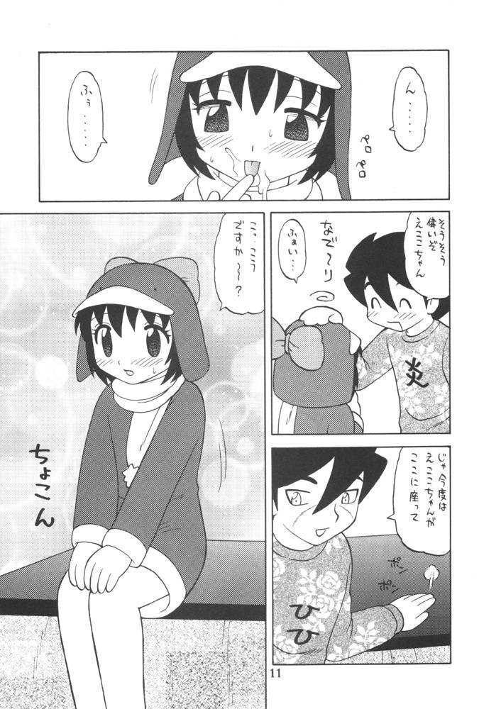 SNOW FLAKE page 10 full