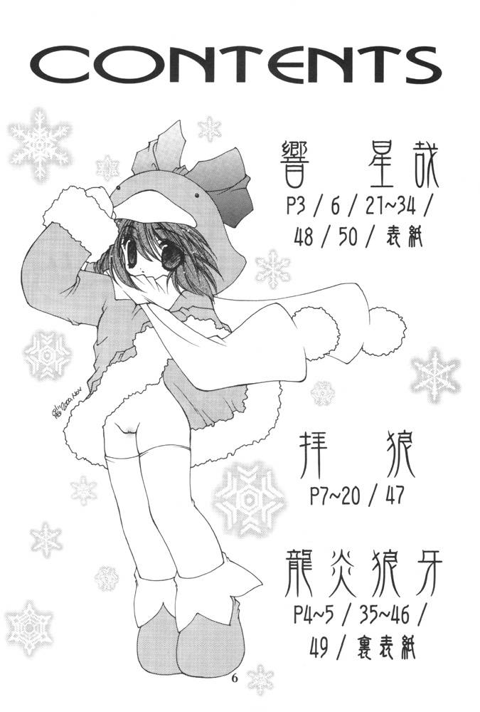 SNOW FLAKE page 5 full