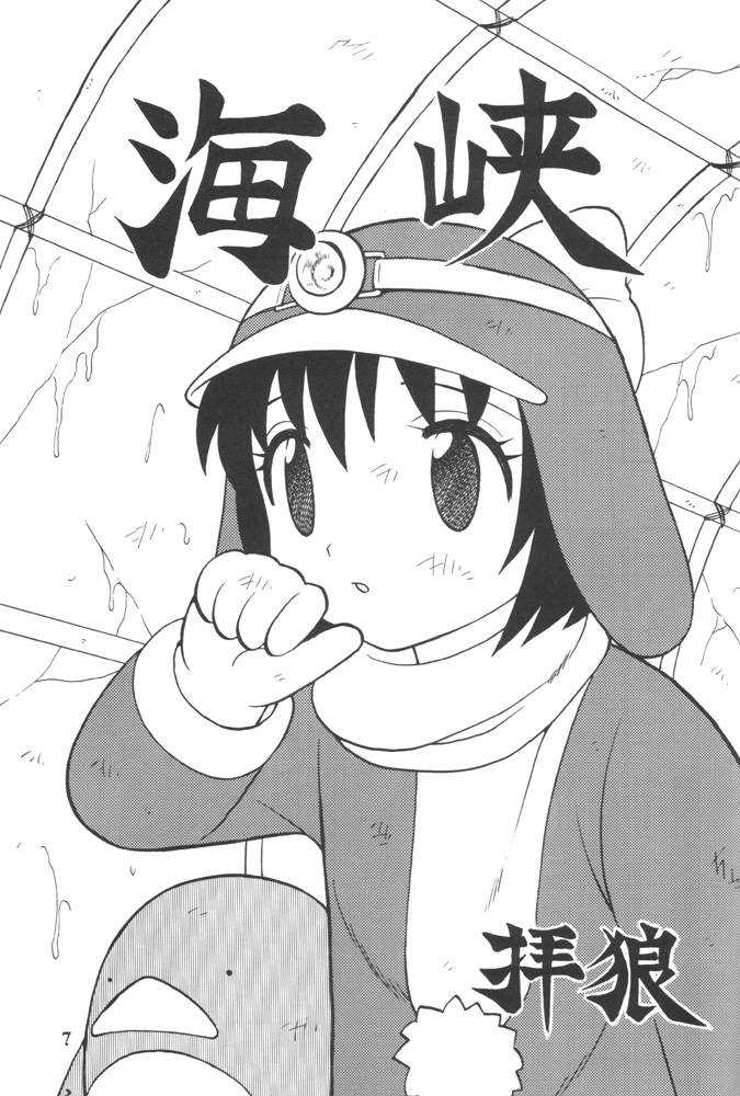 SNOW FLAKE page 6 full