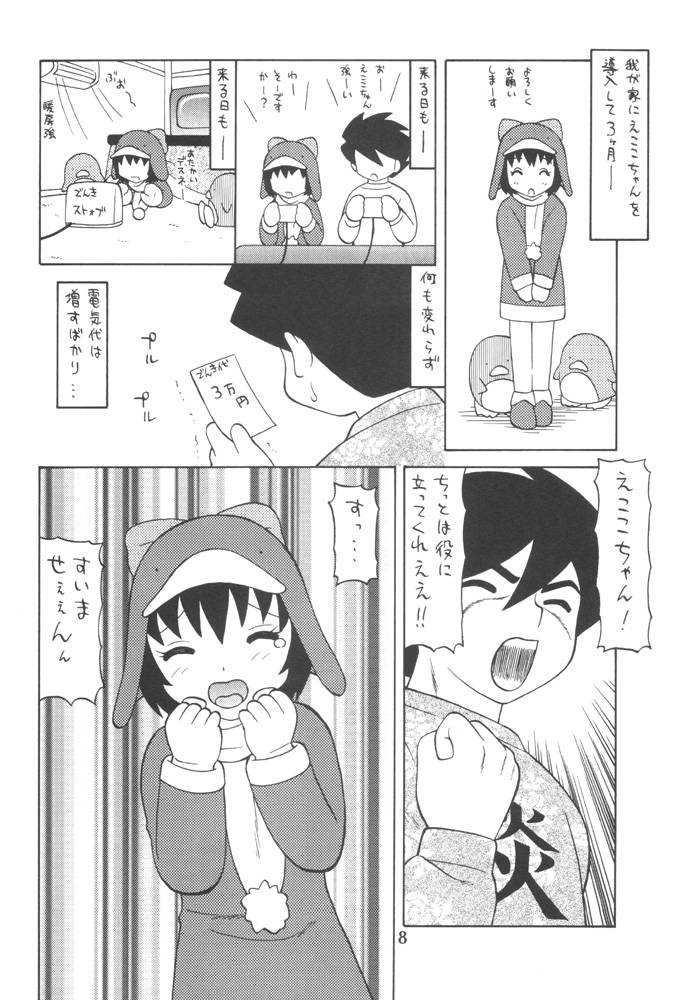 SNOW FLAKE page 7 full