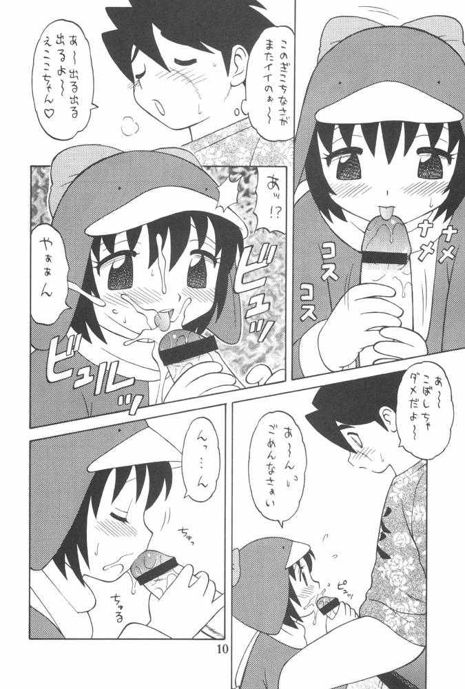 SNOW FLAKE page 9 full