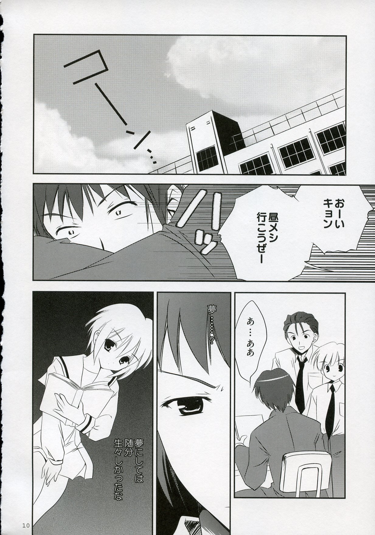 Nagato VS Kyon page 9 full
