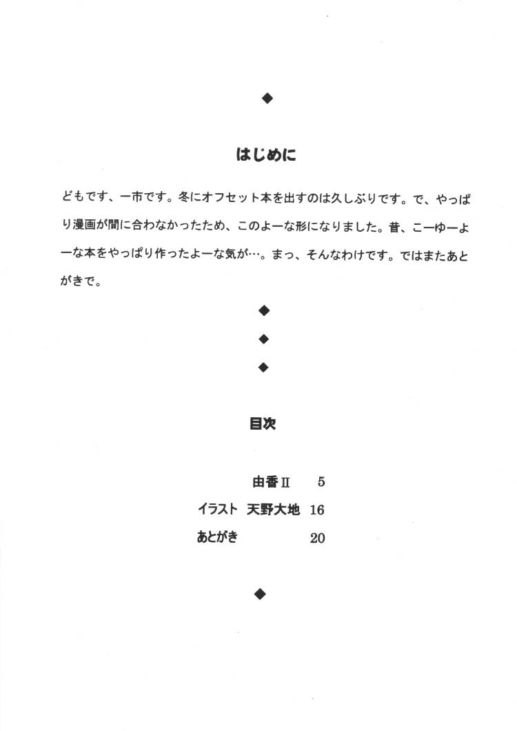 Bessatsu TRAD page 3 full