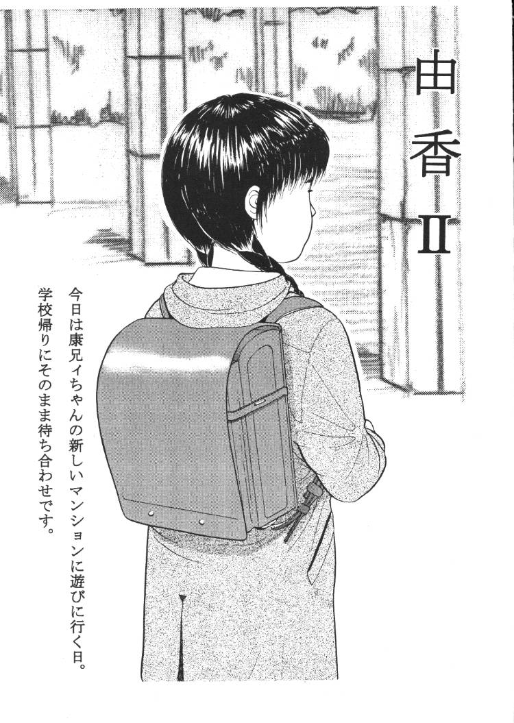 Bessatsu TRAD page 4 full