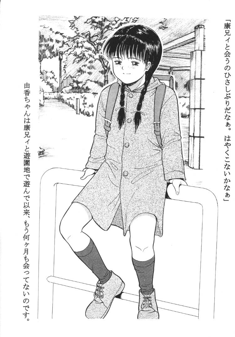 Bessatsu TRAD page 5 full