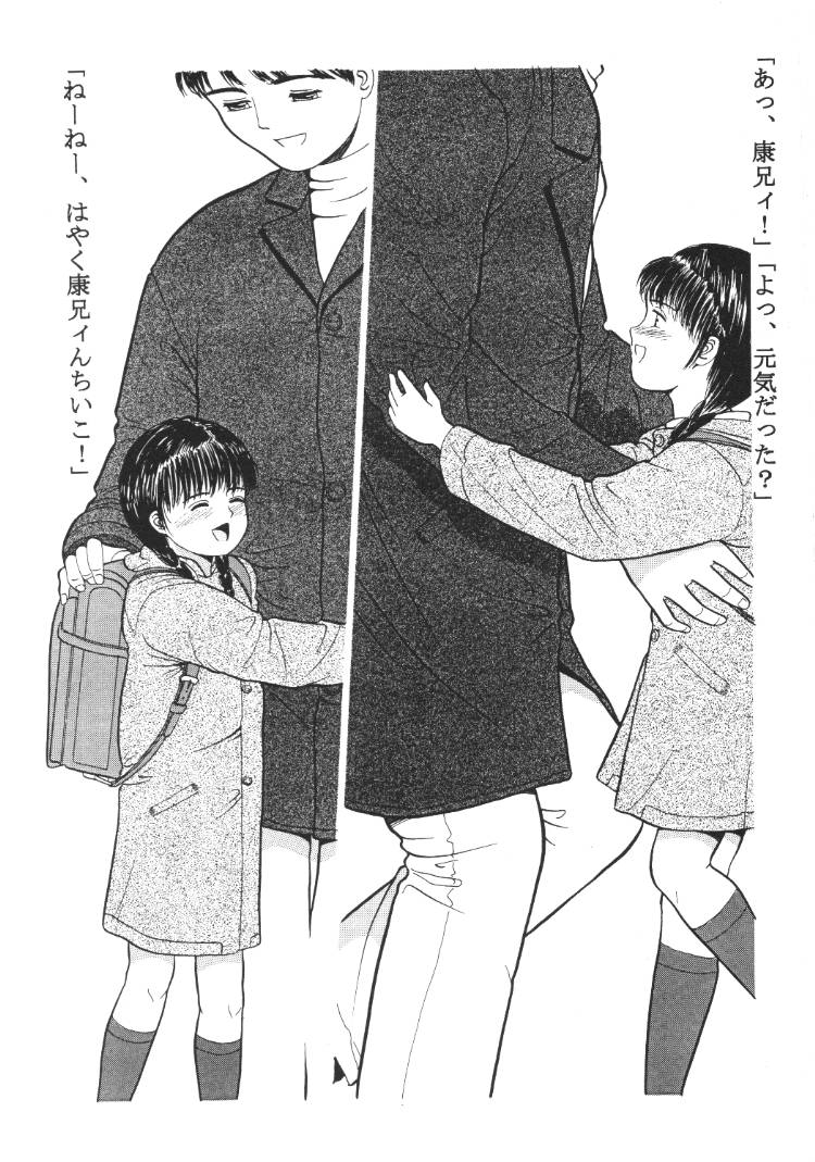 Bessatsu TRAD page 6 full