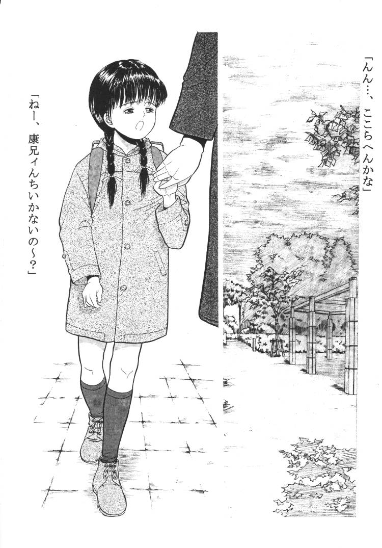 Bessatsu TRAD page 7 full