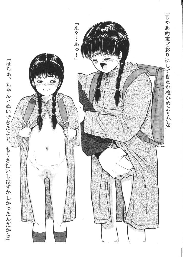 Bessatsu TRAD page 8 full