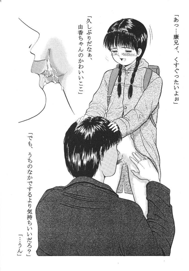 Bessatsu TRAD page 9 full