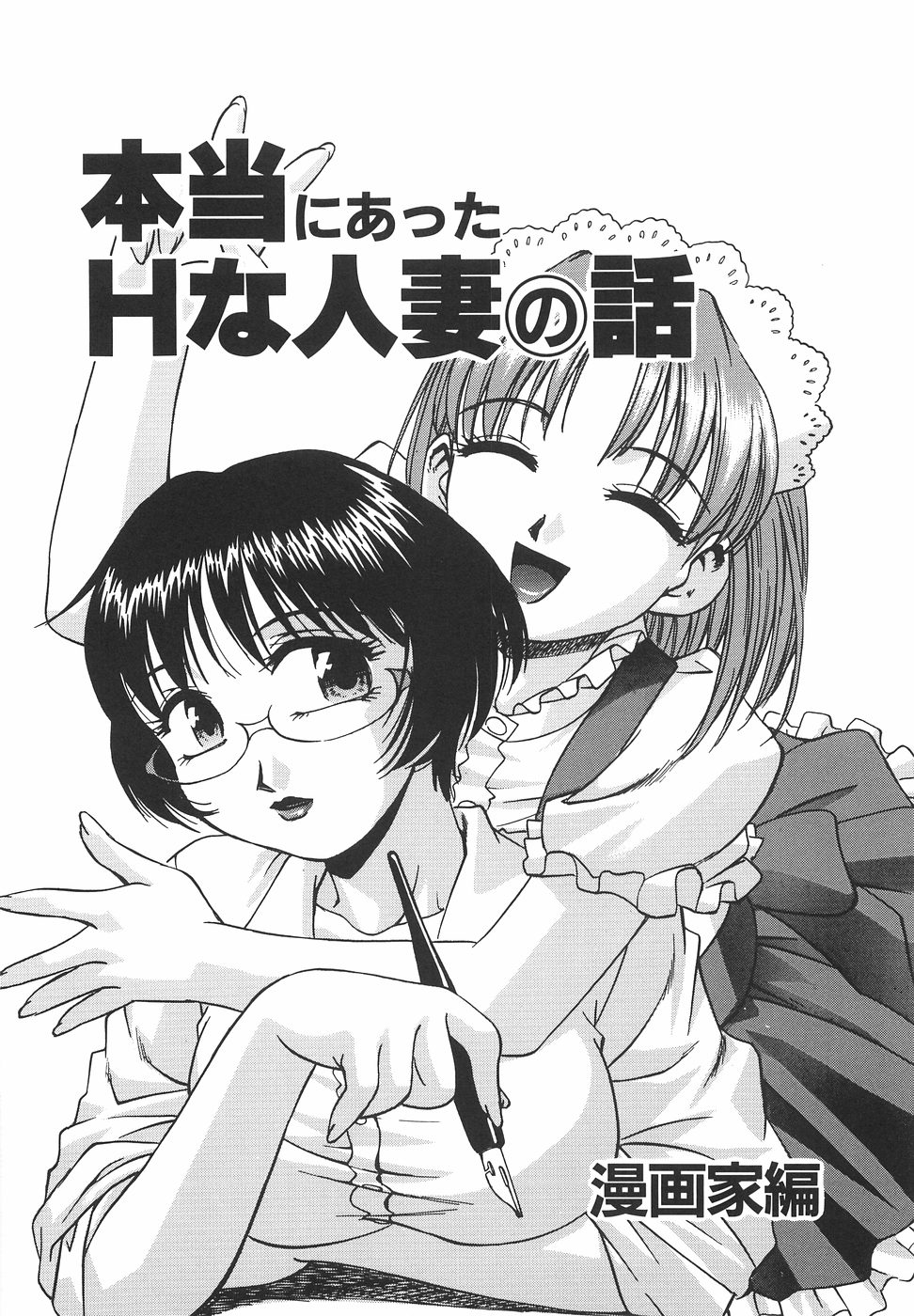 Mousou Banpaku page 10 full