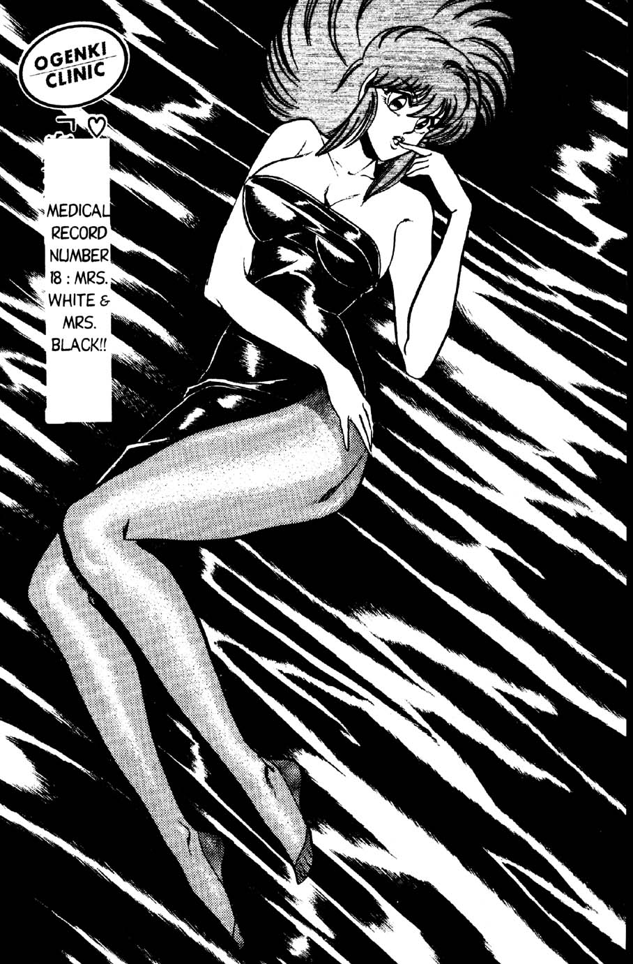 Ogenki Clinic Vol.2 page 2 full