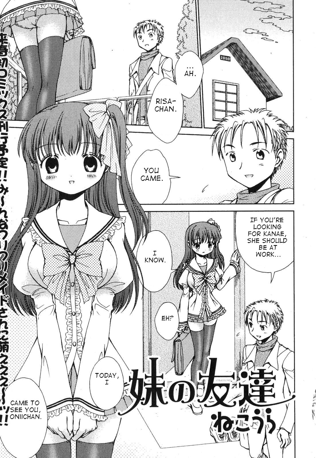 Imouto no Tomodachi page 1 full