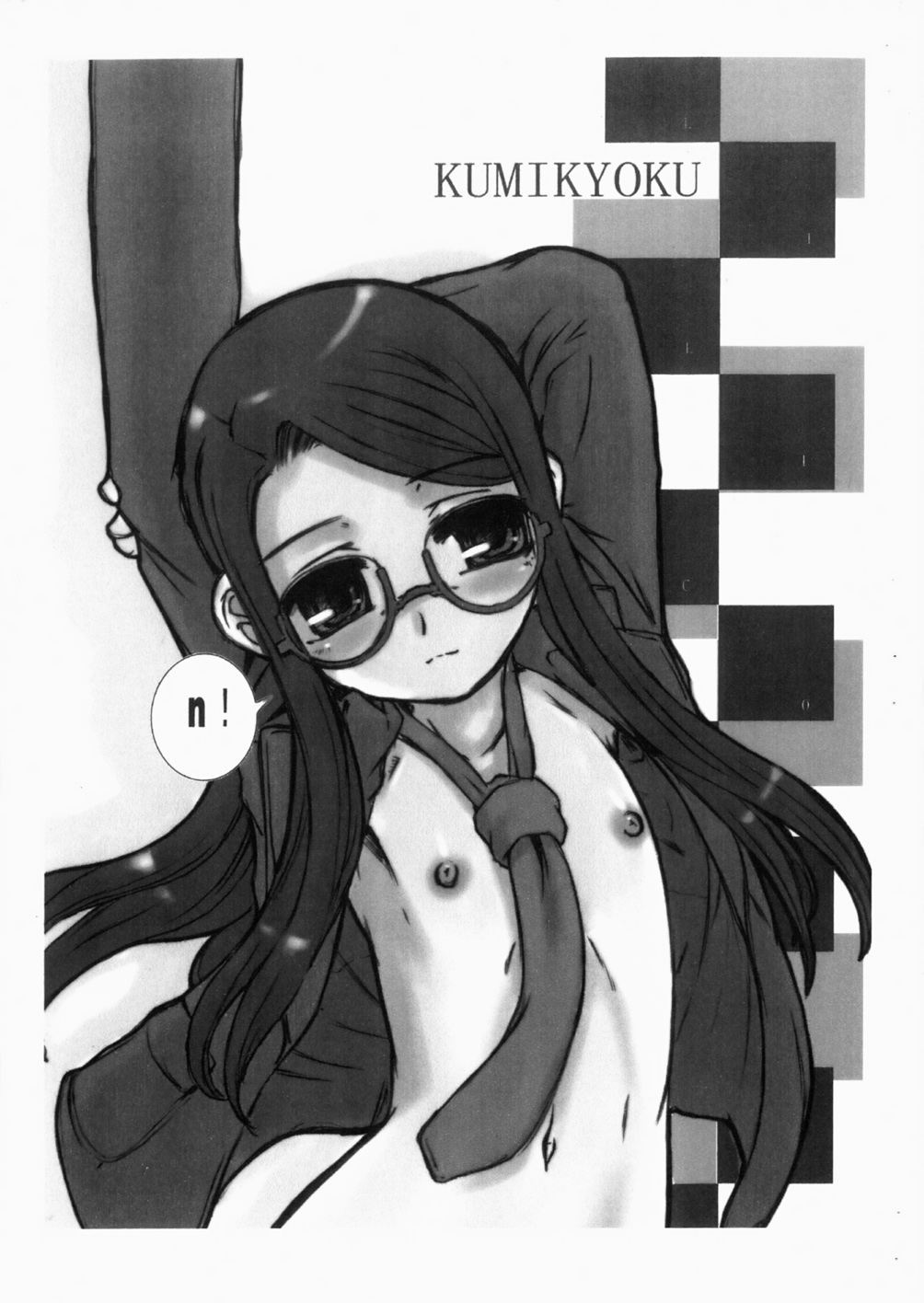 LILICO KUMIKYOKU page 9 full