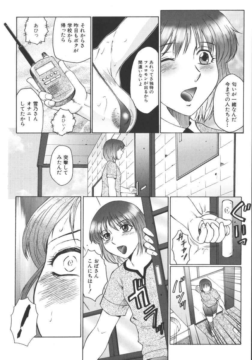 Zekkyou Jyuku page 10 full