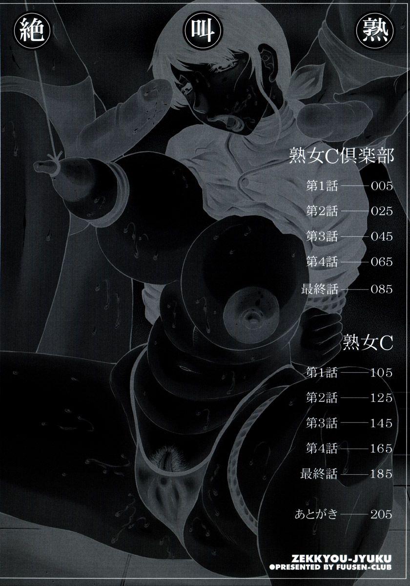 Zekkyou Jyuku page 6 full