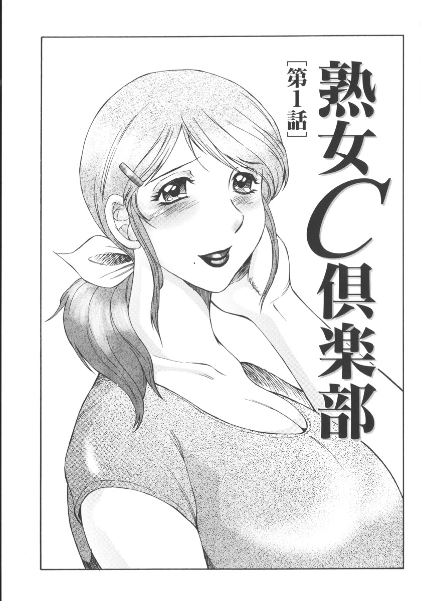 Zekkyou Jyuku page 7 full