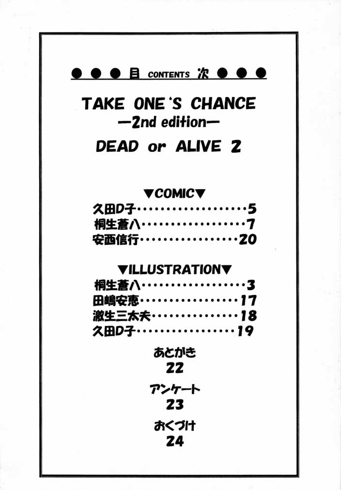 Take One's Chance 2nd Edition page 3 full