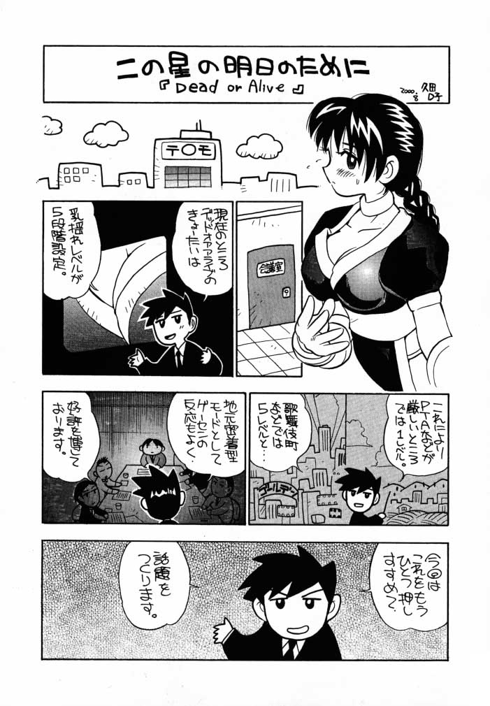 Take One's Chance 2nd Edition page 6 full