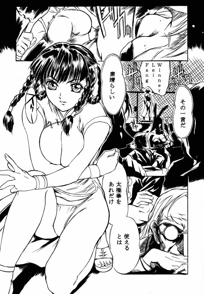 Take One's Chance 2nd Edition page 8 full