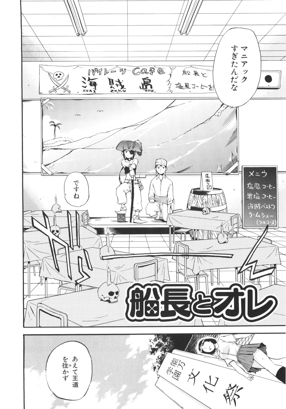 Lucky na Hi page 10 full