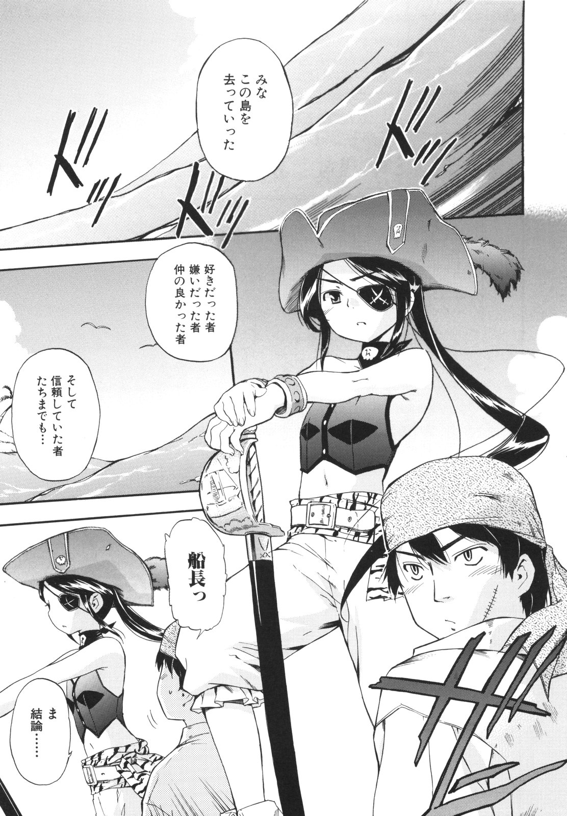 Lucky na Hi page 9 full