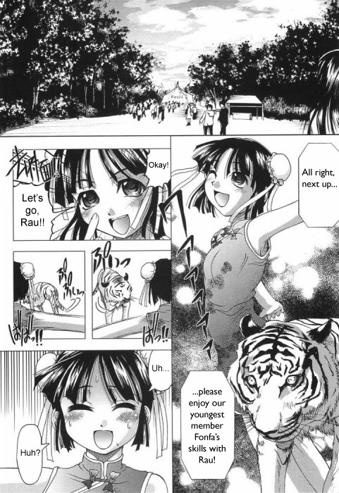 Tora to Hana no Hibi | Tiger and Flower Days page 1 full