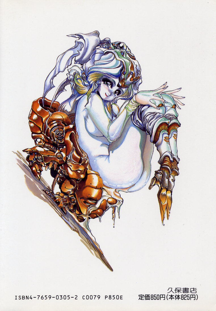 Dai○Tou no Shizen Omoshiro Iki Robo Zukan page 2 full