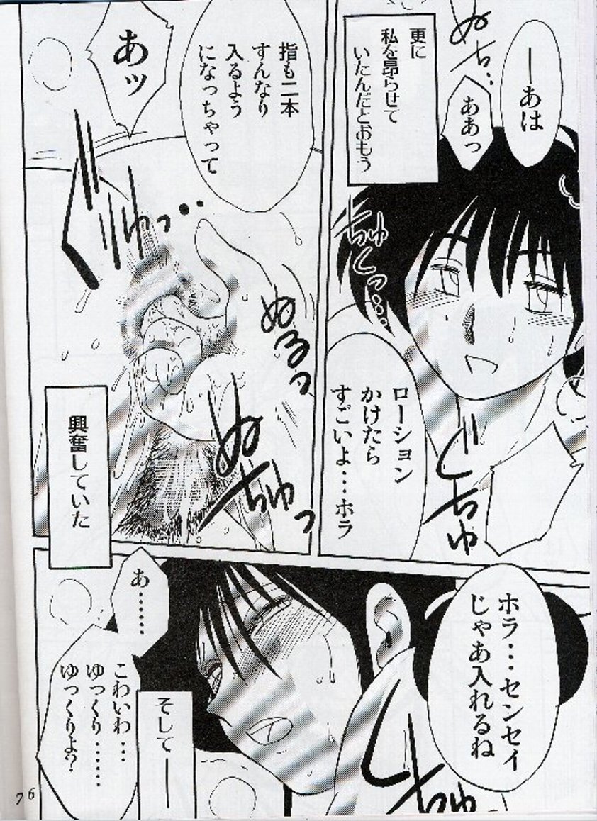 Hisae Haitoku Nikki Shiori no 2 page 5 full