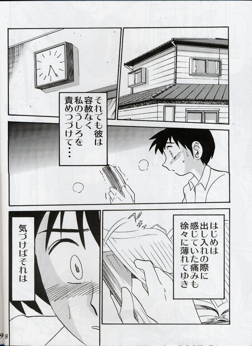 Hisae Haitoku Nikki Shiori no 2 page 7 full