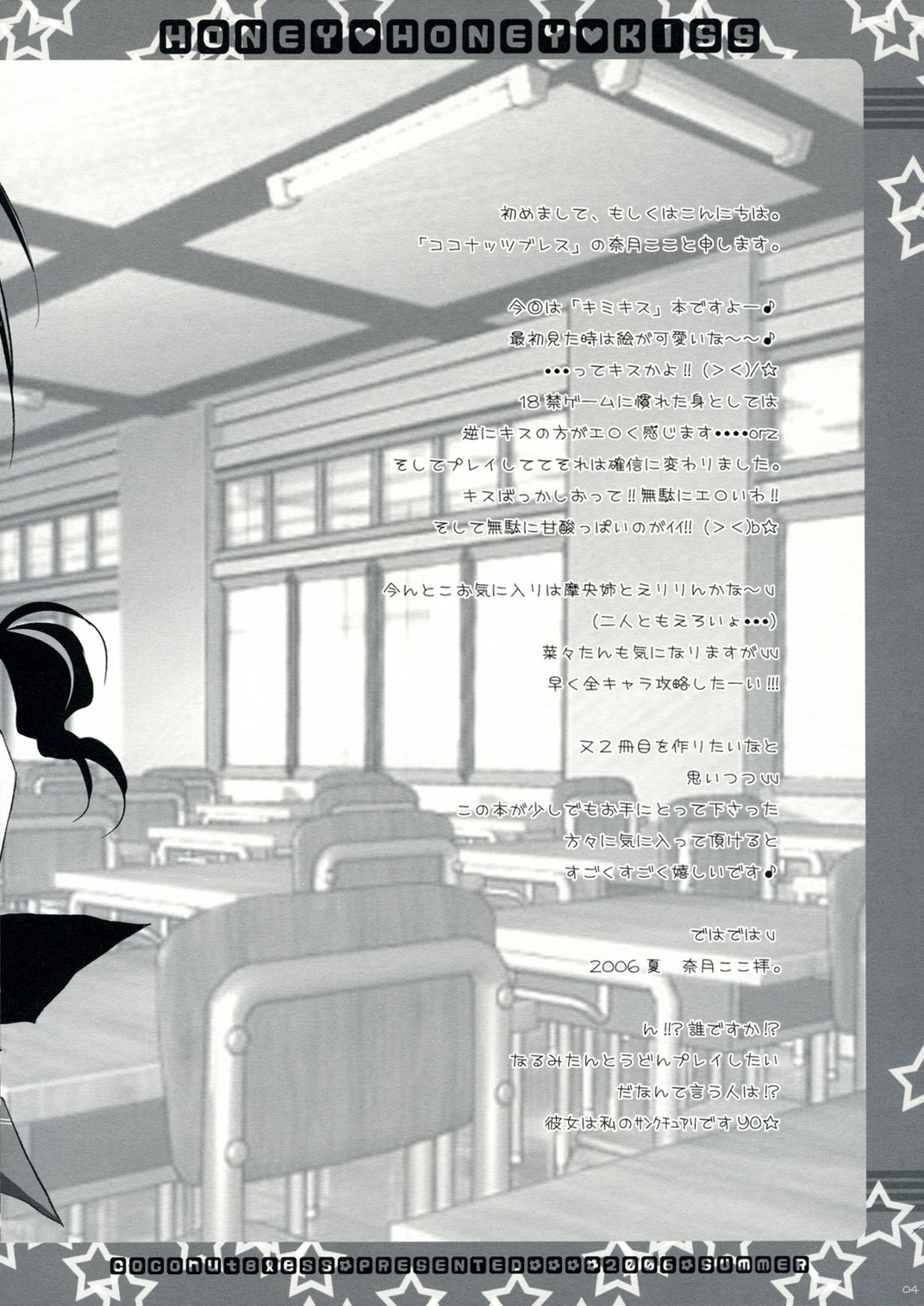 HONEY HONEY KISS page 3 full