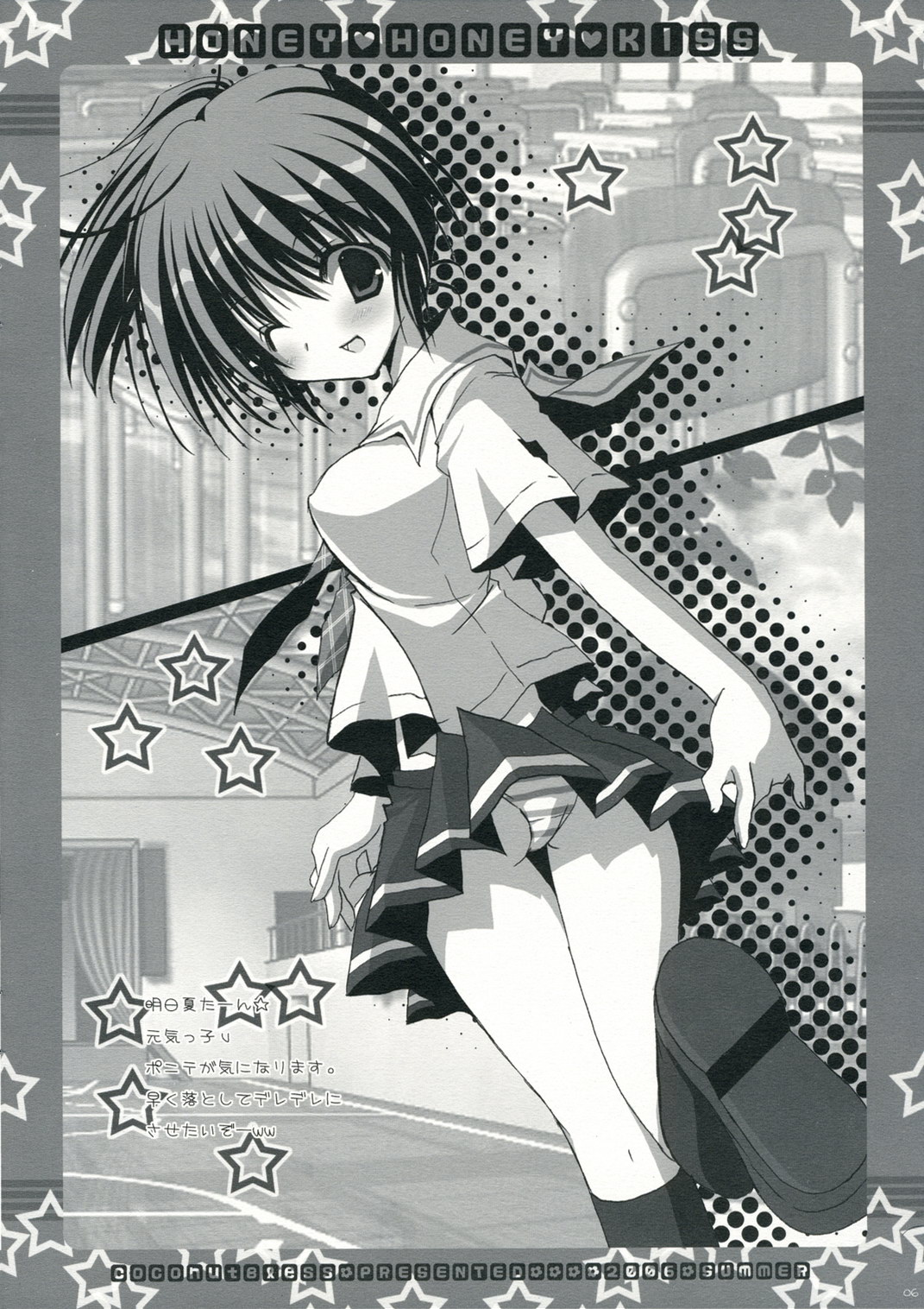 HONEY HONEY KISS page 5 full