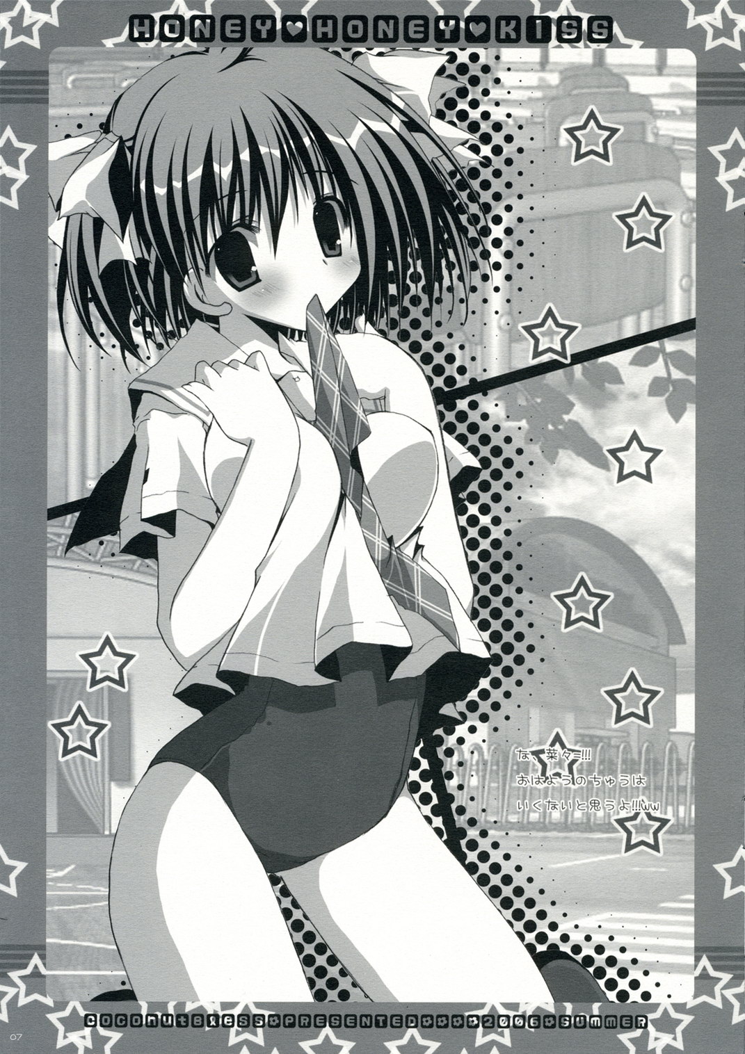 HONEY HONEY KISS page 6 full