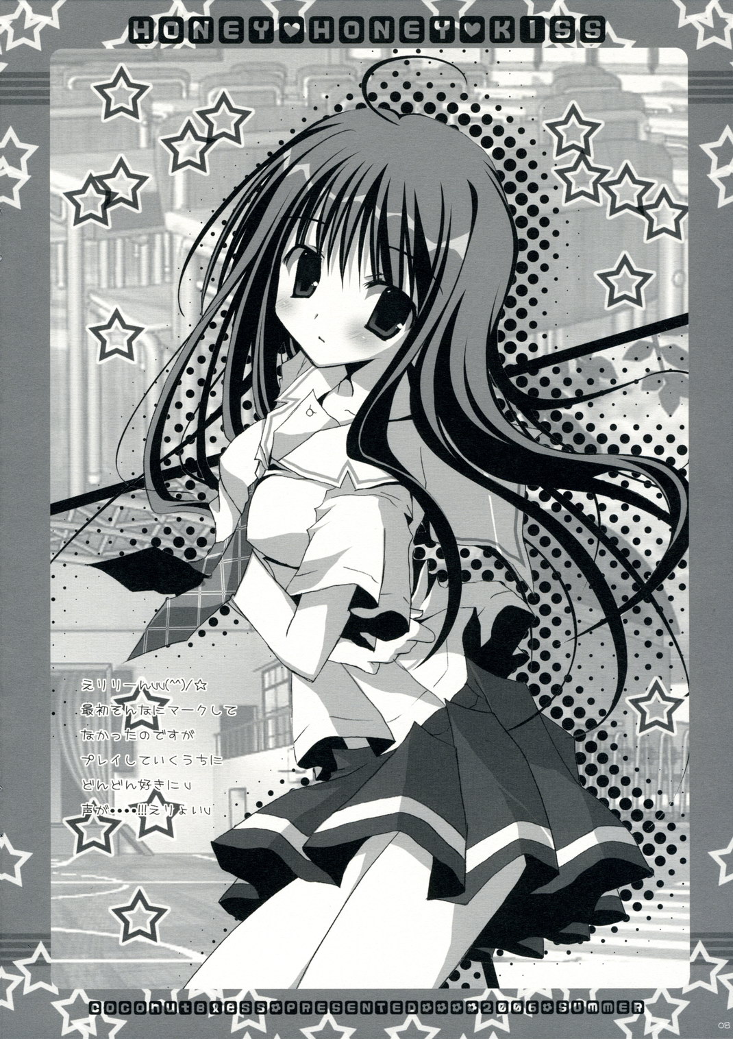 HONEY HONEY KISS page 7 full